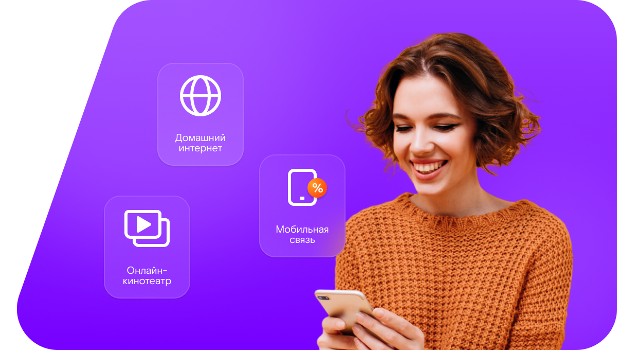 Промо-тарифы Ростелеком в&nbsp;Черногорске